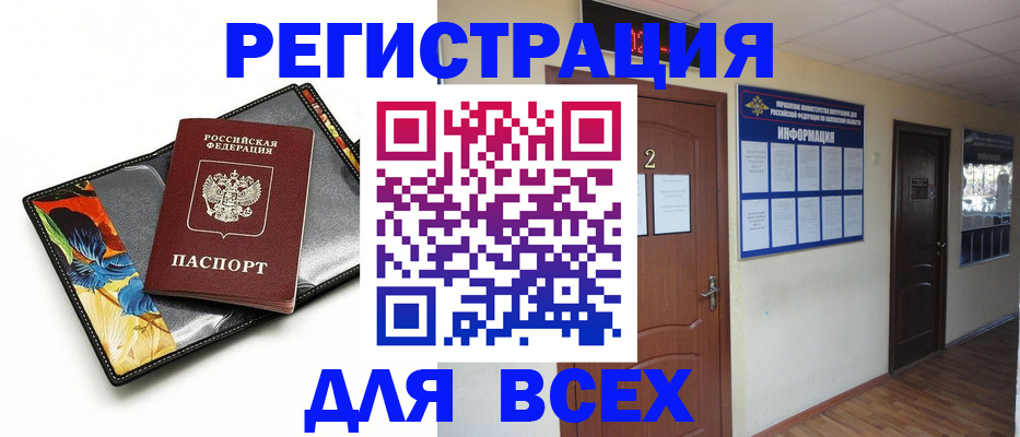 временная регистрация в Волгореченске